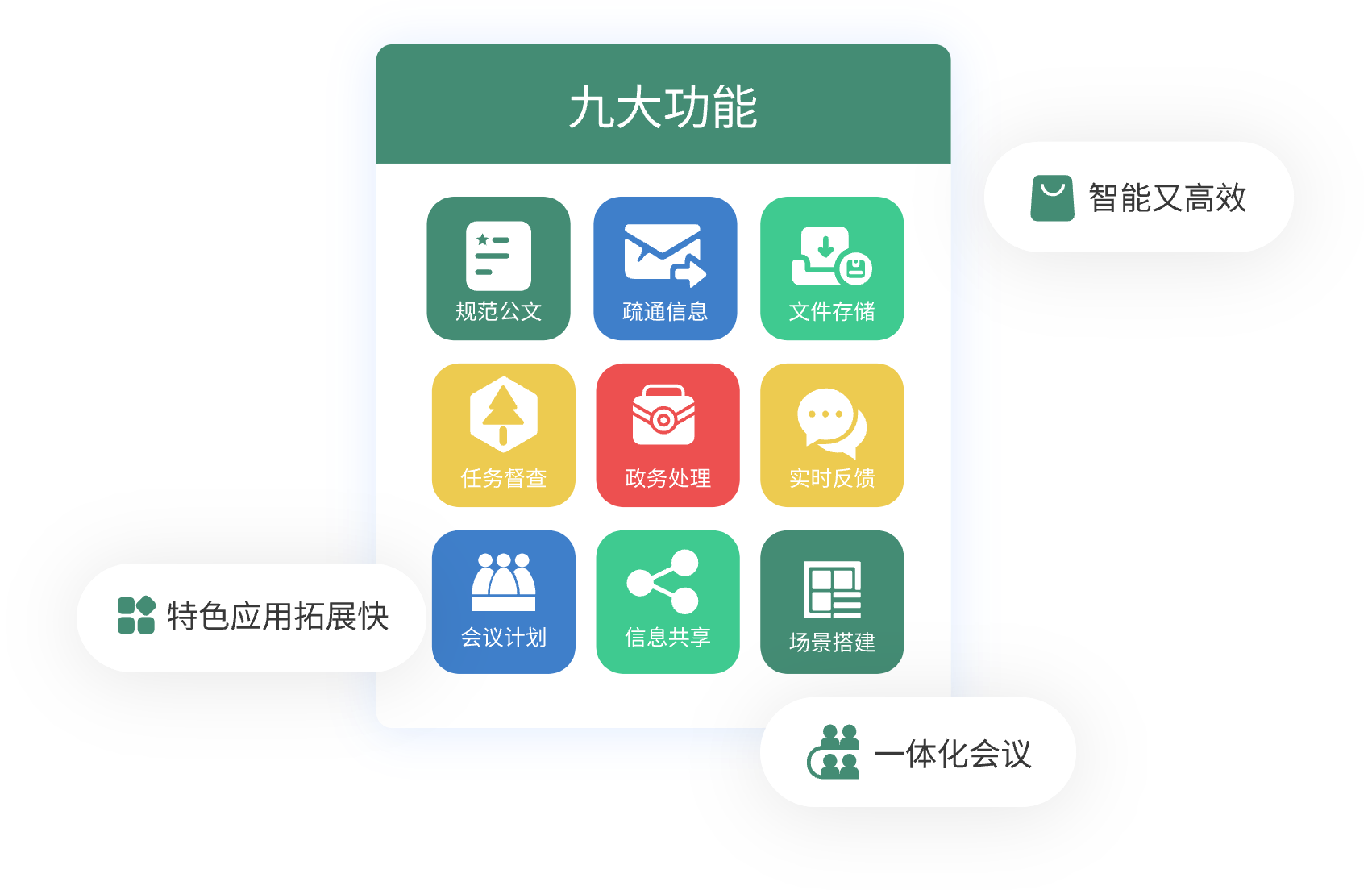 oa办公系统