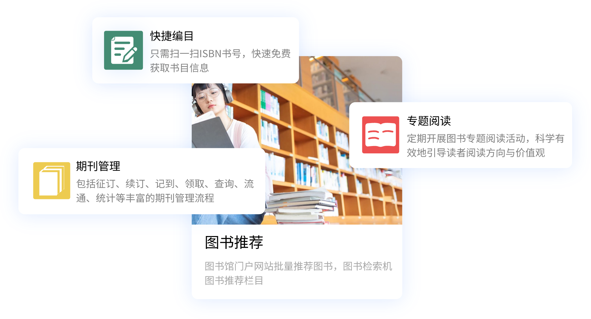 图书管理系统