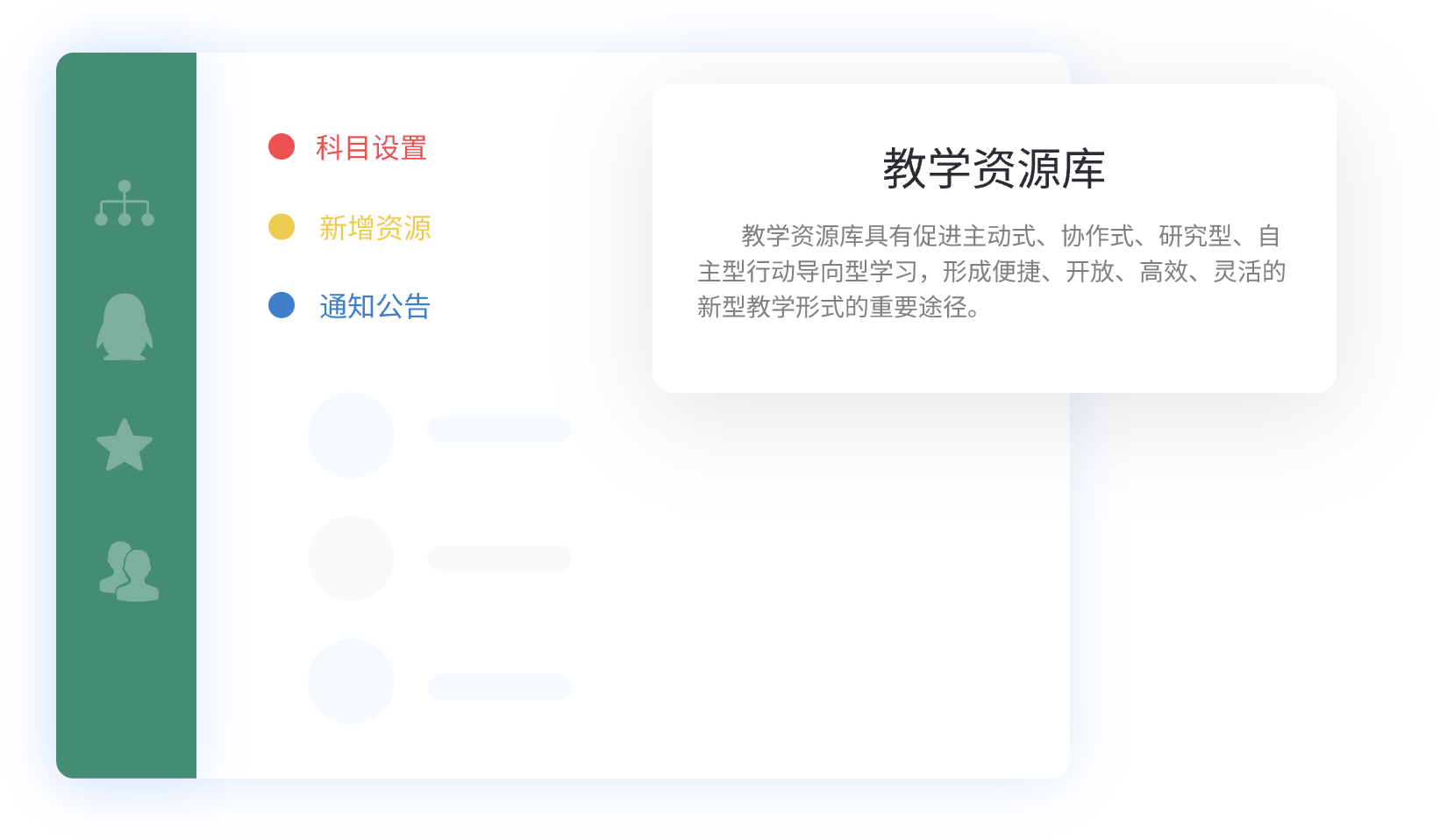 教学资源库平台