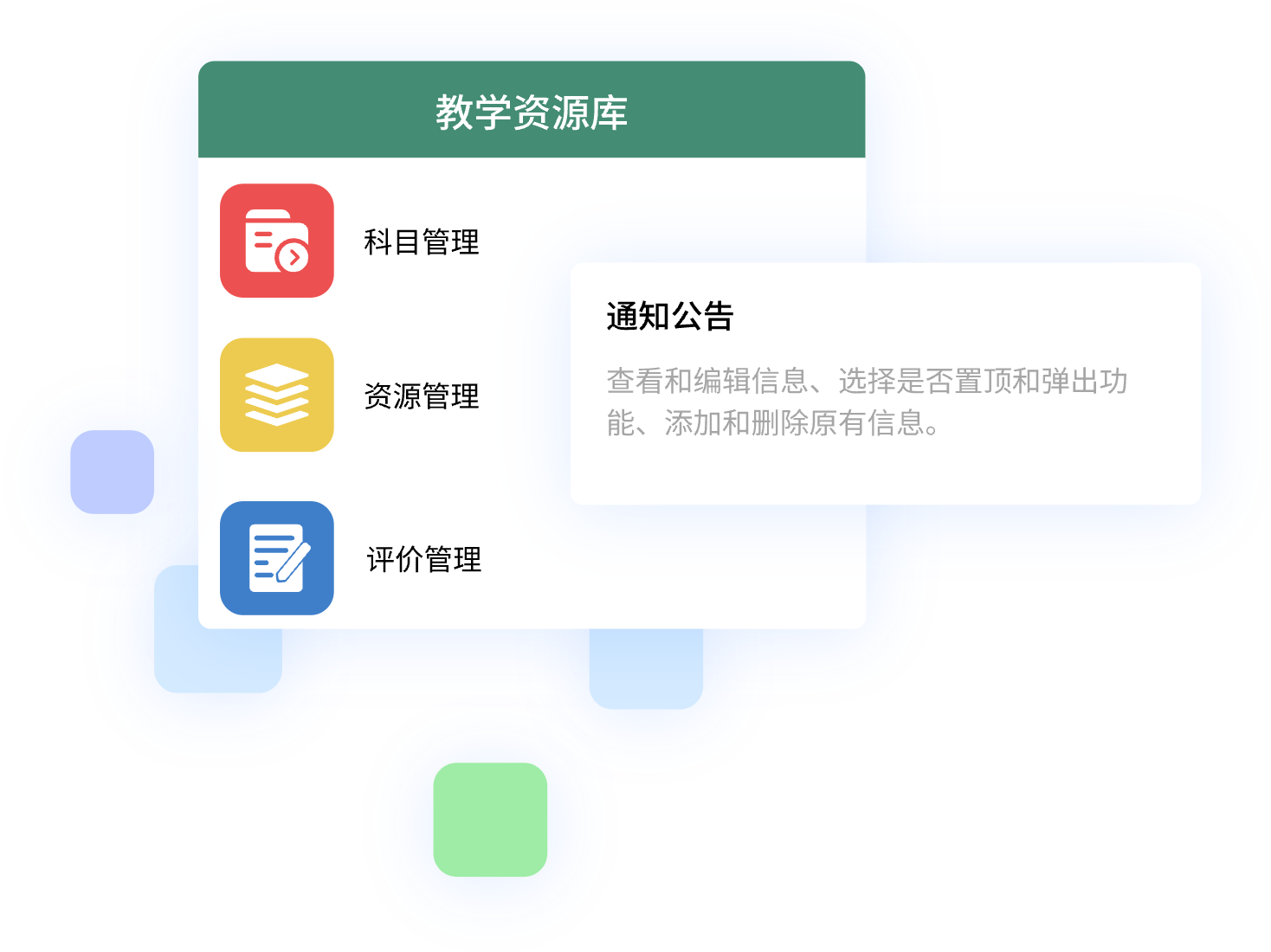 教学资源库平台