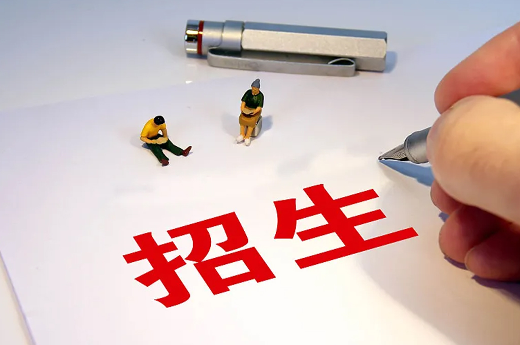 招生信息管理系统 招生信息管理系统(图1)