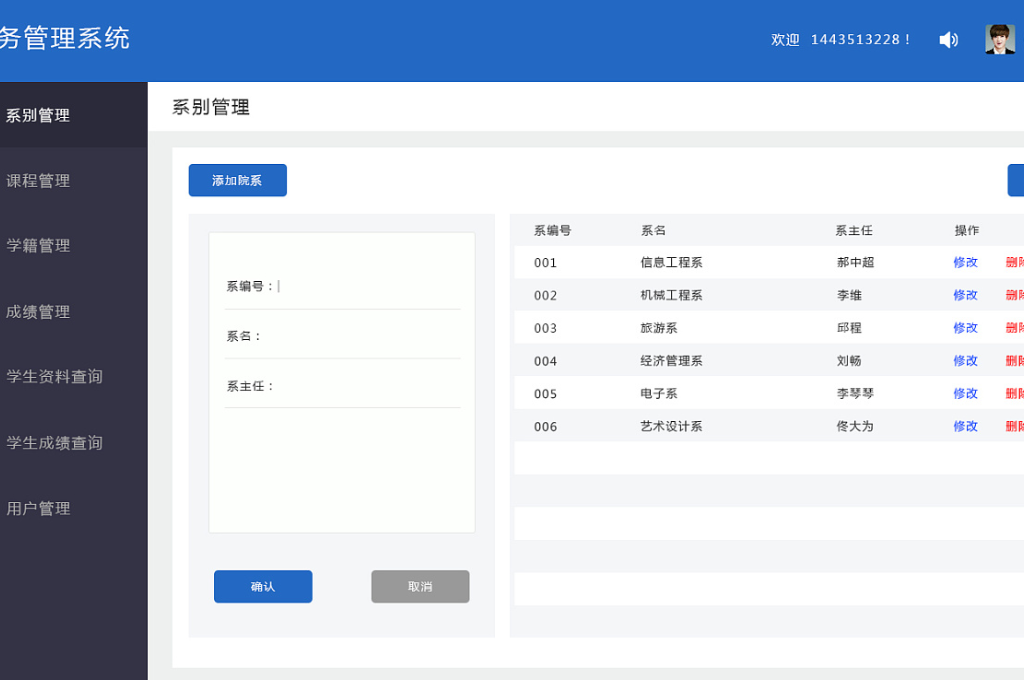 什么是校园智慧平台(图2) 什么是校园智慧平台(图2)