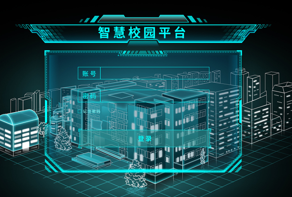 智慧校园管理平台作用和意义(图2)