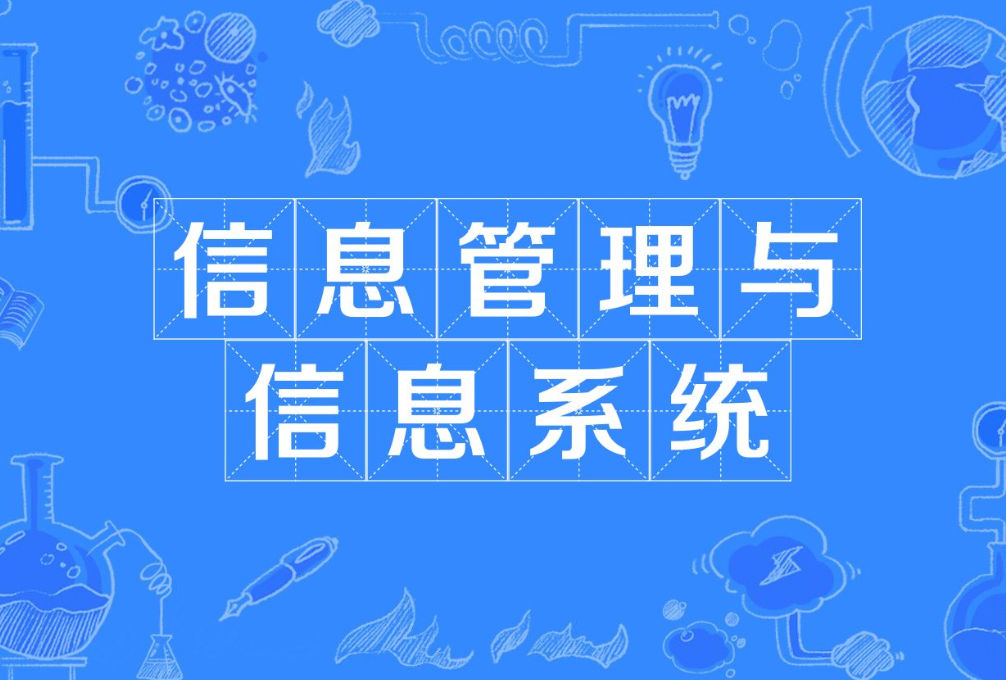 智慧校园信息化项目(图5)