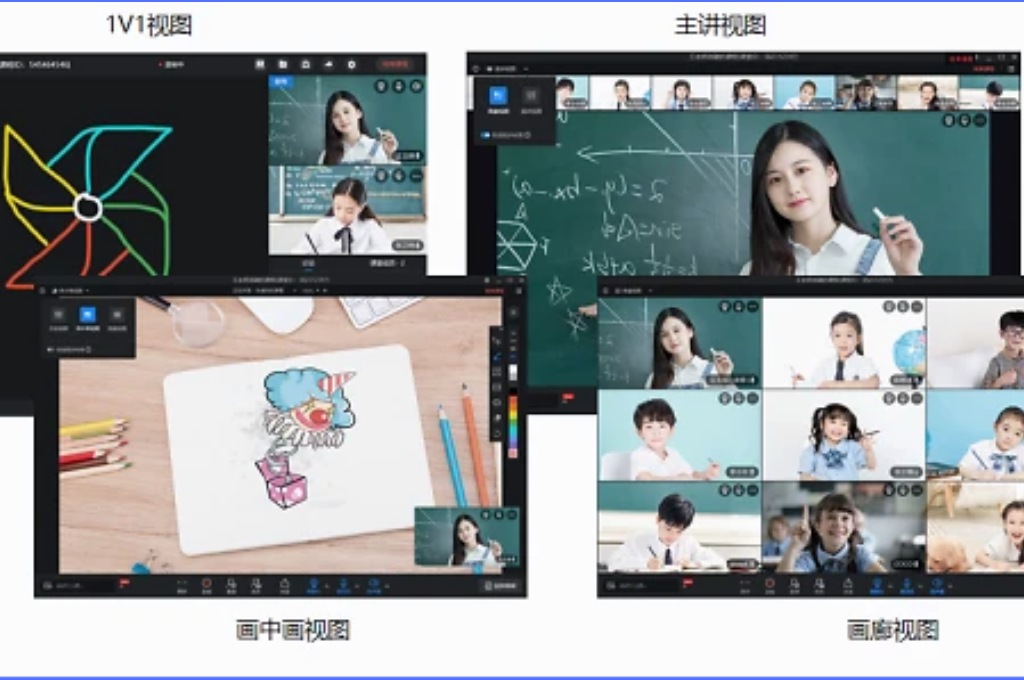 智慧课堂授课服务(图3)