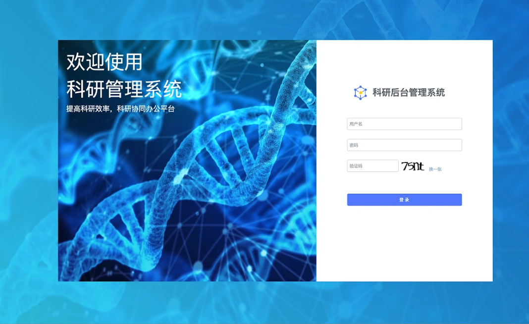 提升科研效率，科研管理系统助力科学研究(图1)