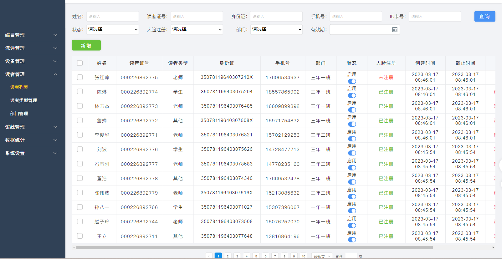 校园图书馆借阅系统(图4)