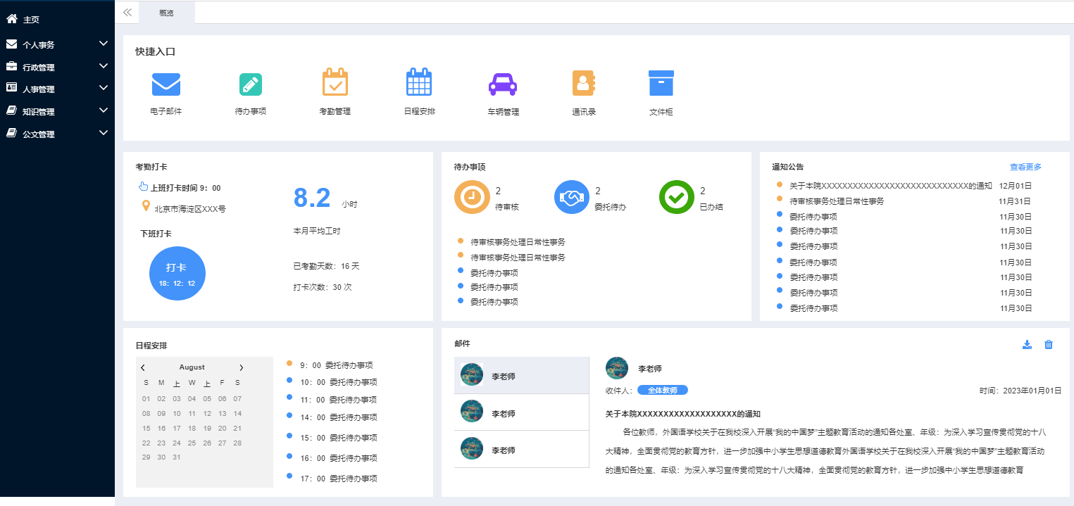  一卡通数据中心大屏(图5)