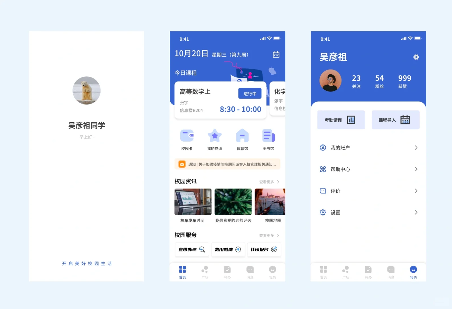 破局传统痛点!智慧校园解决方案打造安全、便捷、智能的学习空间(图2) 破局传统痛点!智慧校园解决方案打造安全、便捷、智能的学习空间(图2)