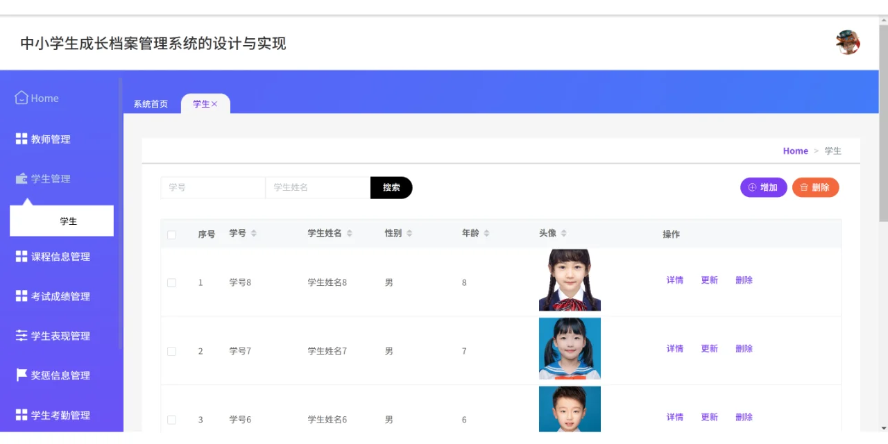 拥抱智慧校园平台，解锁未来教育的无限可能(图2)