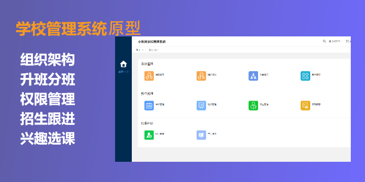 招生管理系统进阶指南：精准管控，提升院校品牌竞争力(图1)