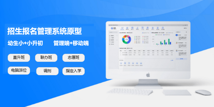 招生管理系统进阶指南：精准管控，提升院校品牌竞争力(图2)