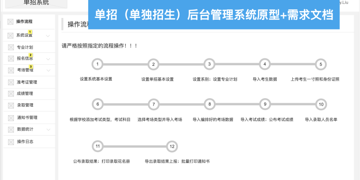 招生季突围战：用智能管理系统抢占优质生源先机(图2)