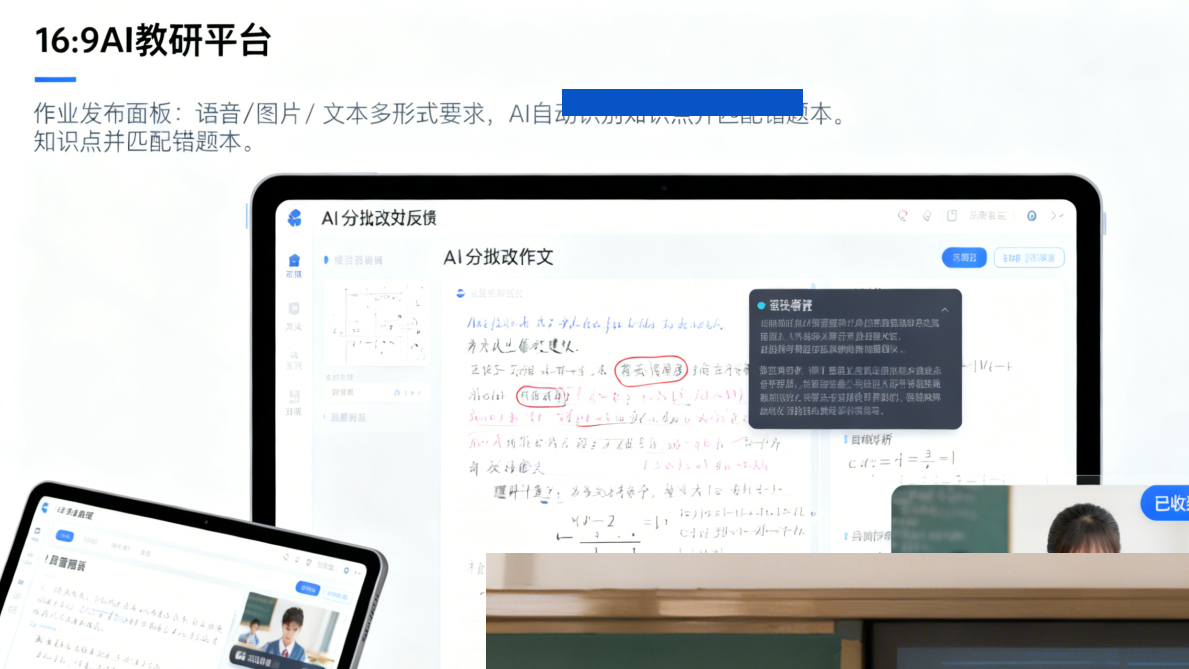 解锁高效教学秘籍，AI教研平台让备课更轻松！(图2)