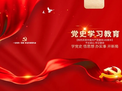 ​智能党务管理平台