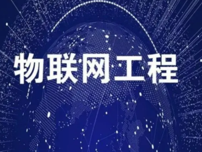 智慧校园的关键