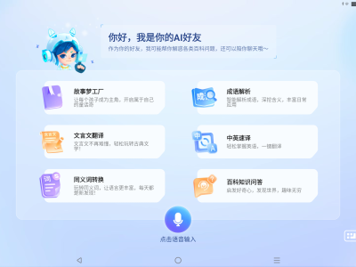 智慧校园领航计划：构建现代化教育生态体系