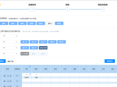 从排课到考勤全搞定！教务系统如何实现教育管理的精准化？