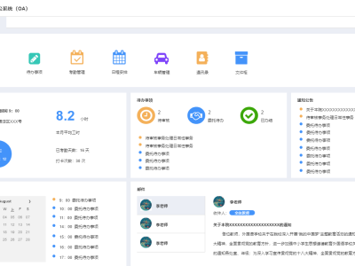 家校互联新桥梁：教务系统如何搭建透明化沟通平台？